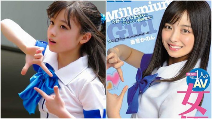 ดารา AV Kanon Kanade MIAA-260