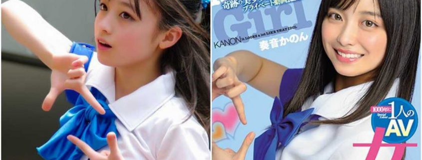 ดารา AV Kanon Kanade MIAA-260