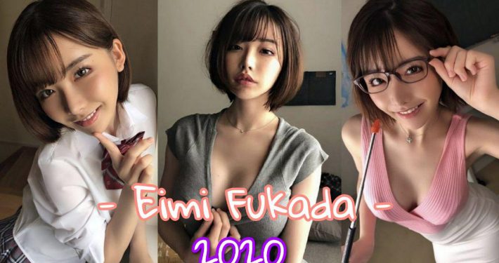 2020 Eimi Fukada (เอมิ ฟูคาดะ)