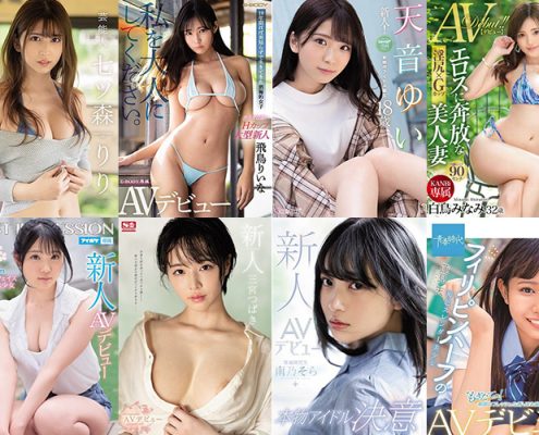 ดาราAVหน้าใหม่ น้องใหม่ 2020/08~09