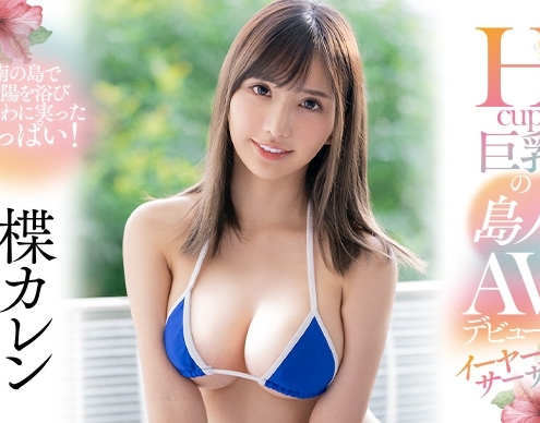 PPPD-904 Yuzuriha Karen