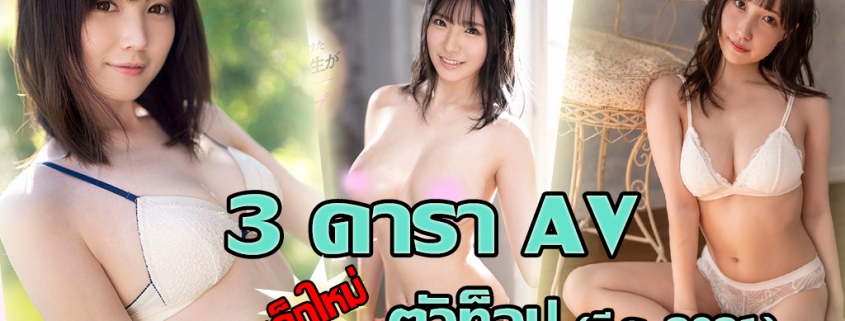 mar3newstar