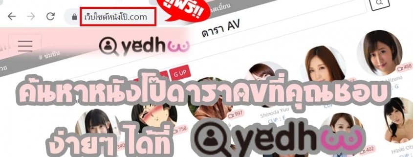 เว็บโป๊ออนไลน์ 2022