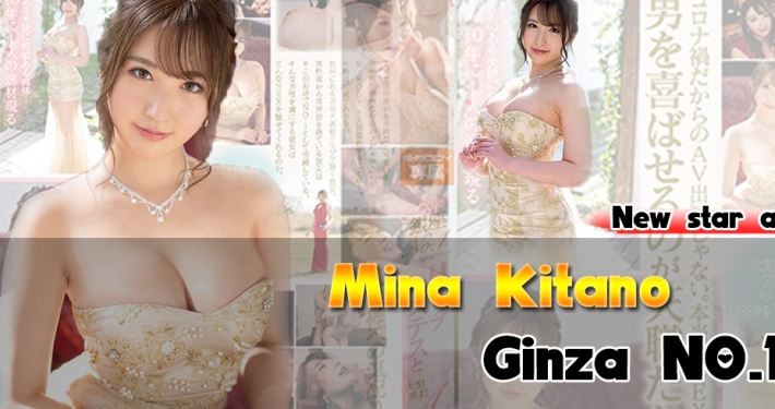 mina kitano