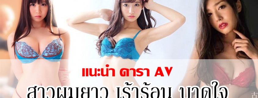 สาวผมยาว