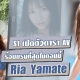 Yamate Ria ดารา AV หน้าใหม่ ร้อนแรงที่สุดในตอนนี้