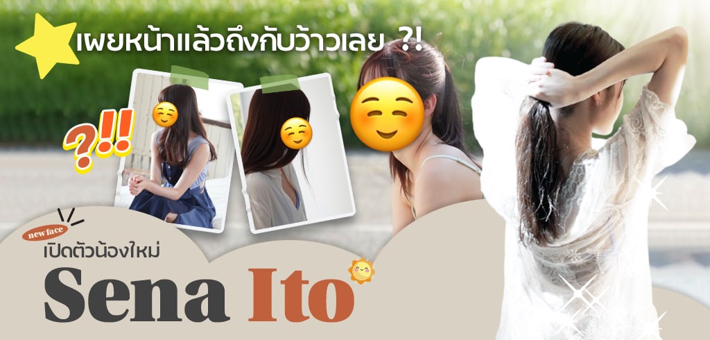 Sena Ito, เซนะ อิโตะ, SSIS-653