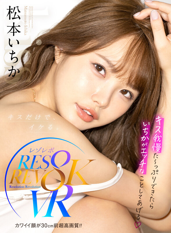 RSRVR-002, หนังAV 8K, FANZA, 2023