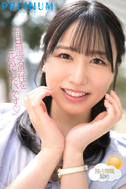 Megumi Takashima, เมงูมิ ทาคาชิมะ, PRED-511, Premium