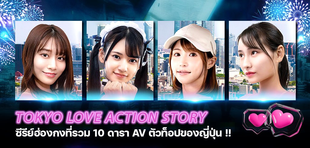 นักกีฬา, ดารา AV, 2023