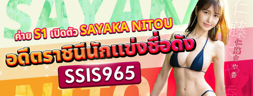 SSIS965