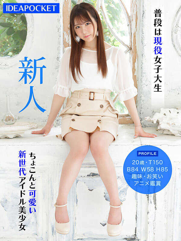 Saki Sasaki, ซากิ ซาซากิ, AV Debut, IPZZ-163