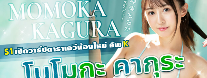 MARIN MITA (มิตะ มาสุซึ)