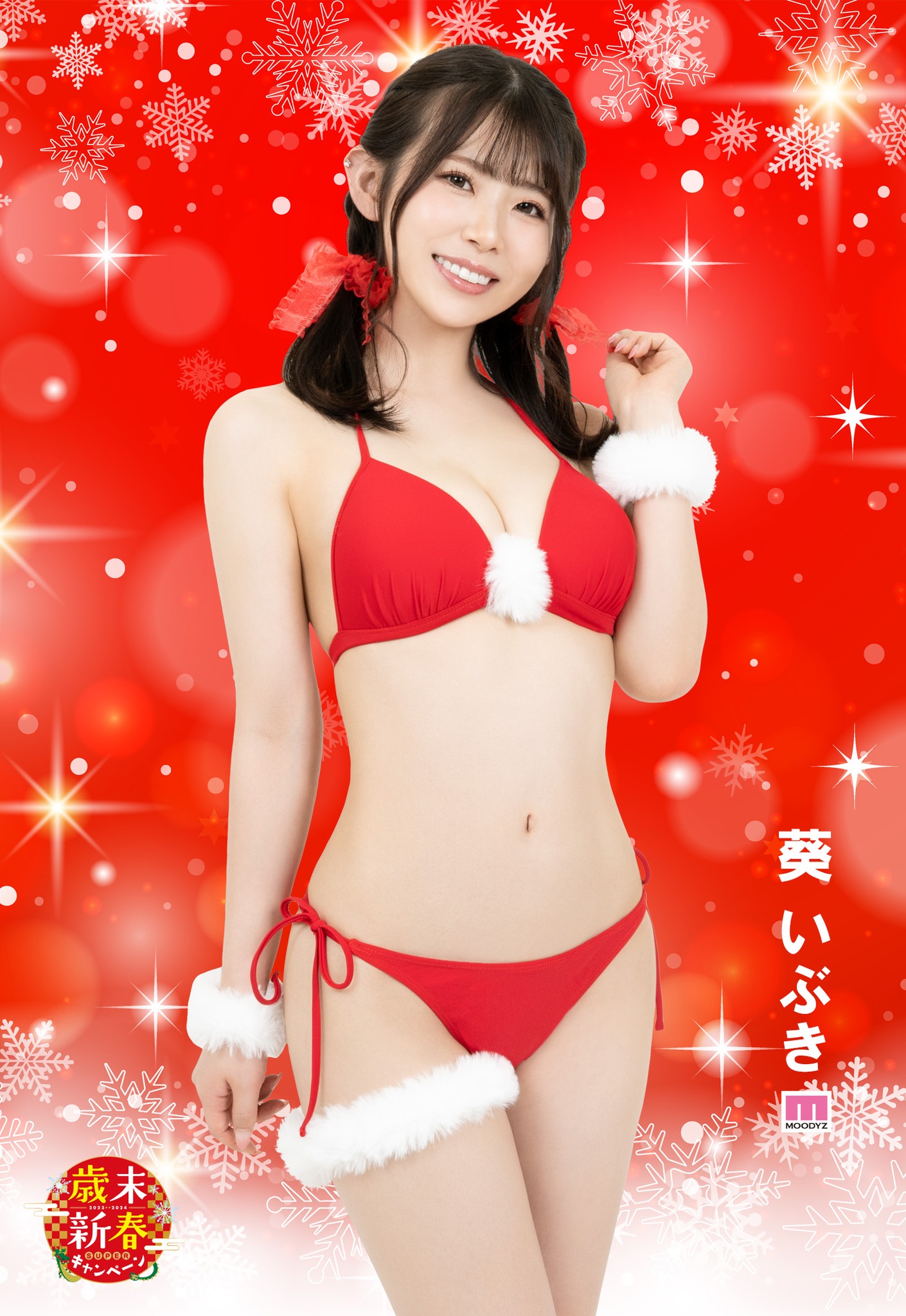 โมริคาวะ อาโออิ