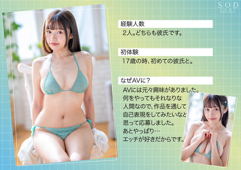 Nanase Aoi, SODstar 2024, START-005