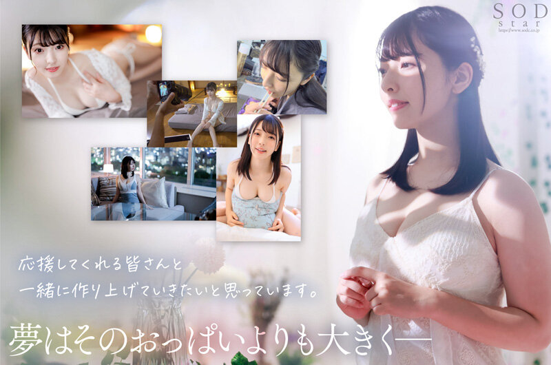 ดารา AV หน้าใหม่, Nao Satsuki, START-010