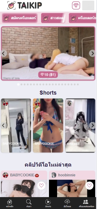 SHORTS คลิปสั้น