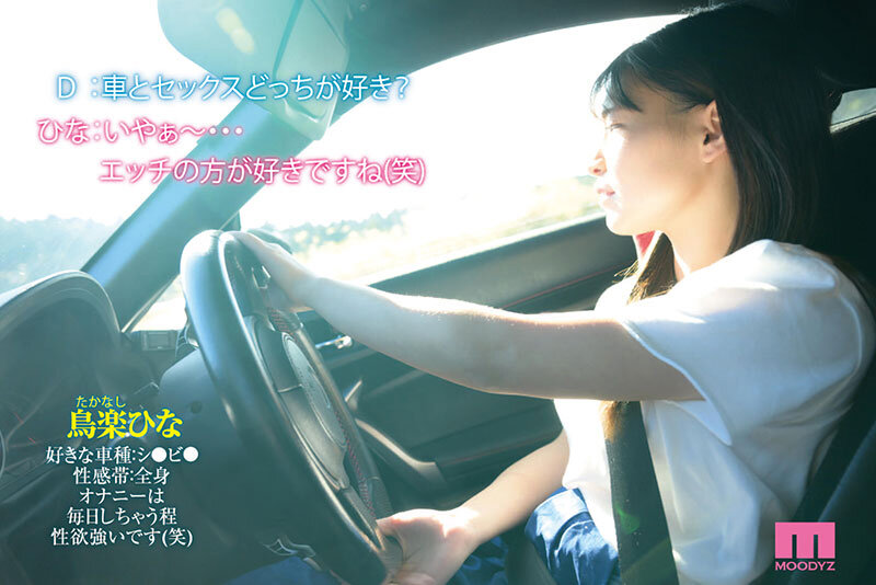 ทาคานาชิ ฮินะ, Takanashi Hina, นางฟ้าสายดริฟ, MIFD-486
