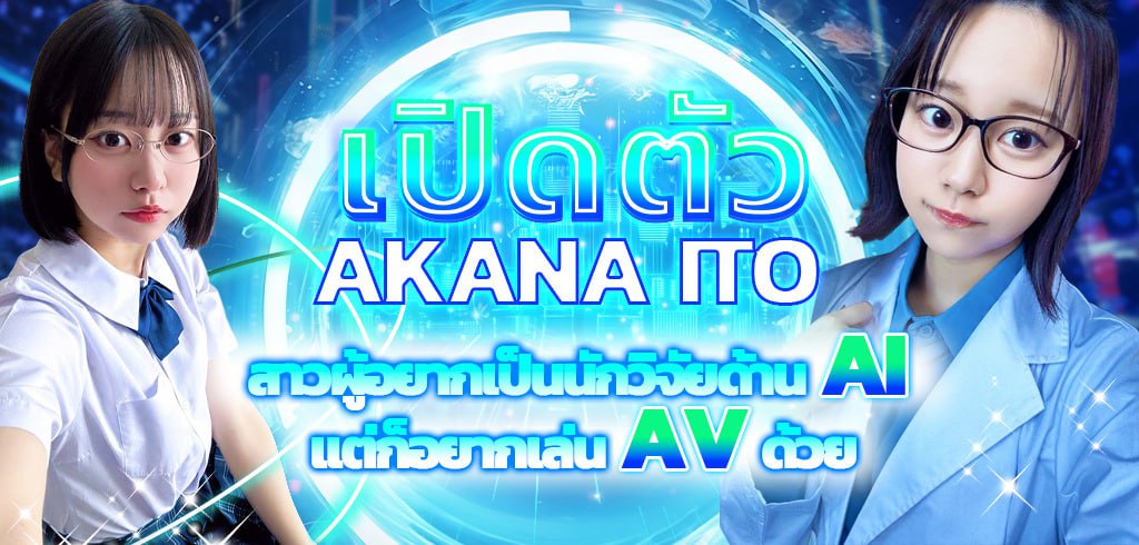 เนโอะ ฮินะซากะ, Neo Hinasaka, EBWH-077