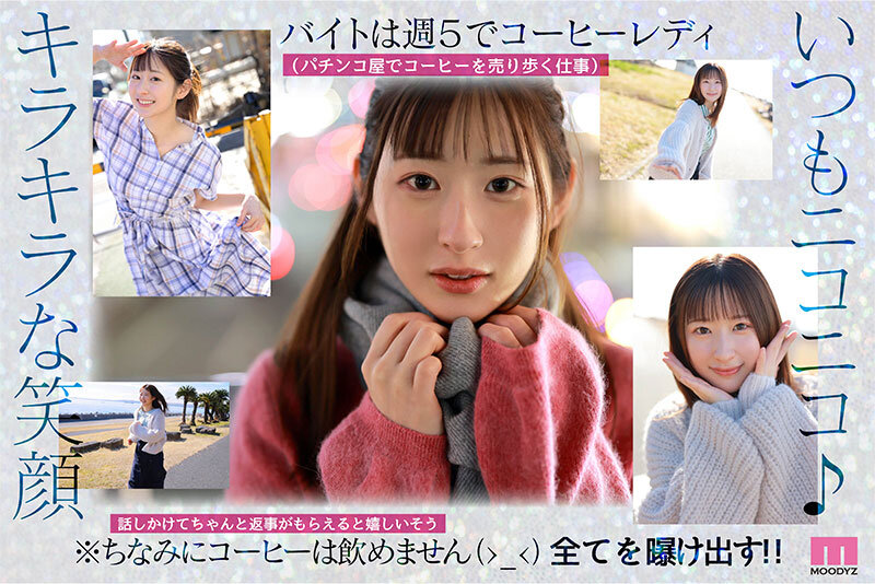 อาโออิ อิจิโนเสะ, Aoi Ichinose, AV, MIDV-765