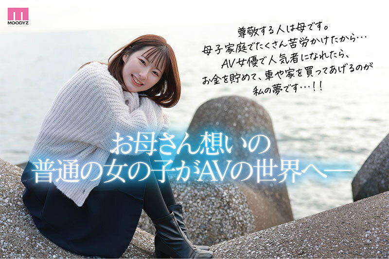 อาโออิ อิจิโนเสะ, Aoi Ichinose, AV, MIDV-765