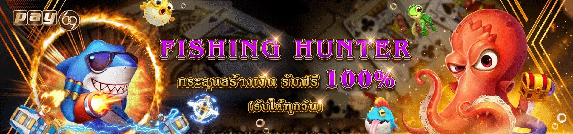 เครดิตฟรี 200