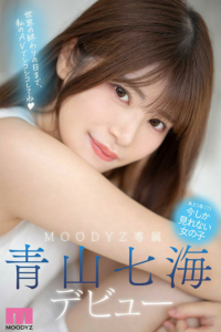 นานามิ โอยามะ (Nanami Aoyama) ดาราเอวีหน้าใหม่ MOODYZ