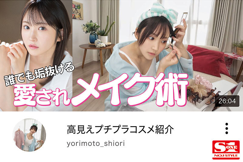 โยริโมโตะ ชิโอริ (Yorimoto Shiori) ดูหนังav หนังav