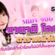 นานามิ โอยามะ ดารา AV หน้าใหม่