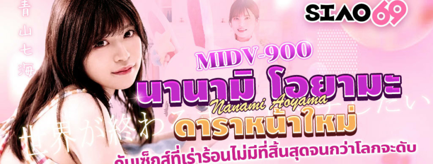 นานามิ โอยามะ ดารา AV หน้าใหม่