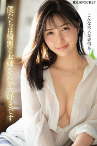 IPZZ-440 ฟุจิซากิ ไม (Fujisaki Mai) ดาราเอวีหน้าอกใหญ่