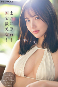 IPZZ-440 ฟุจิซากิ ไม (Fujisaki Mai) หนังโป๊ หนังเอวี ดาราตัวท๊อป