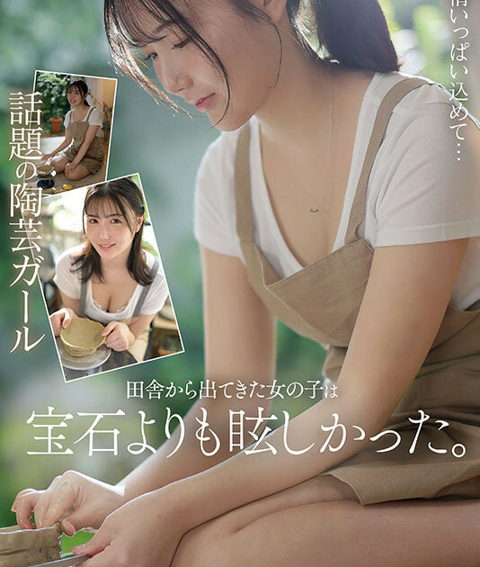 IPZZ-440 ฟุจิซากิ ไม (Fujisaki Mai) ดาราเอวีหน้าใหม่