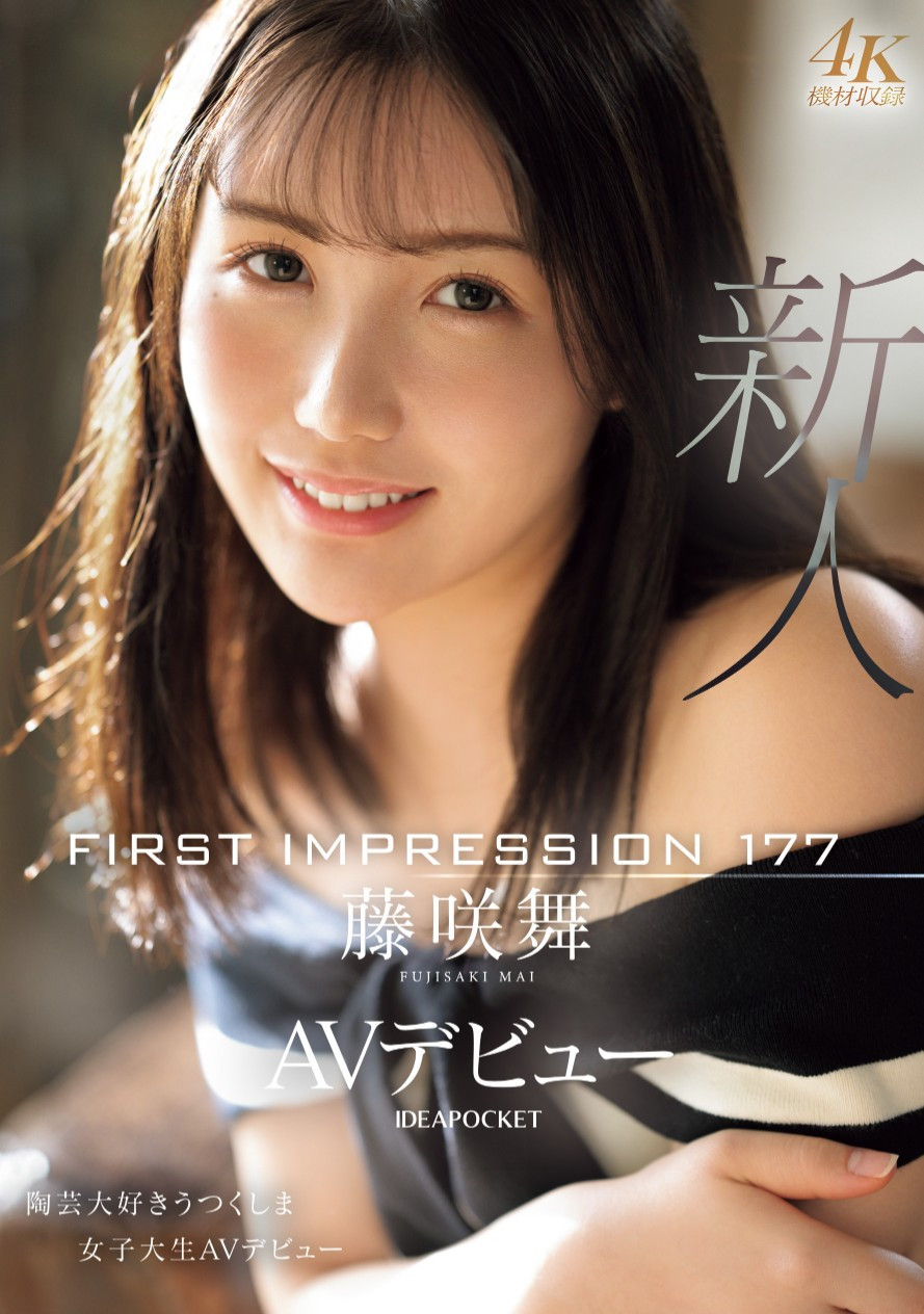 IPZZ-440 ฟุจิซากิ ไม (Fujisaki Mai) ดาราAVหน้าใหม่ นางเอกอกอึ๋ม นมใหญ่ ตัวสูง หุ่นเอ็ก หุ่นดี