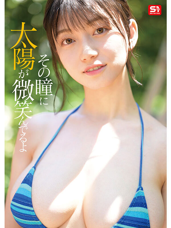 SONE-614 Sedo Kanna aoxx69
