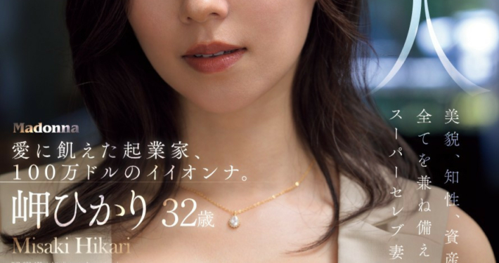 Misaki Hikari JUR-039 AV JAV