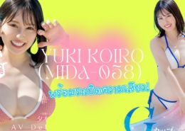 MIDA-058 Yuki Koiro av
