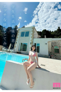 MIDA-058 Yuki Koiro