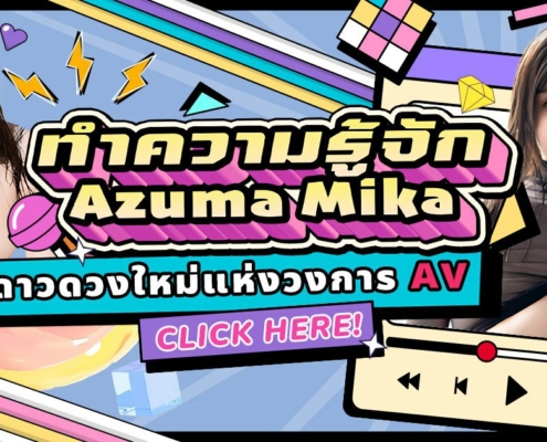 Azuma Mika SONE-0877 aoxx69 av69 av jav