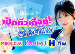 Chira Mika aoxx69 av jav
