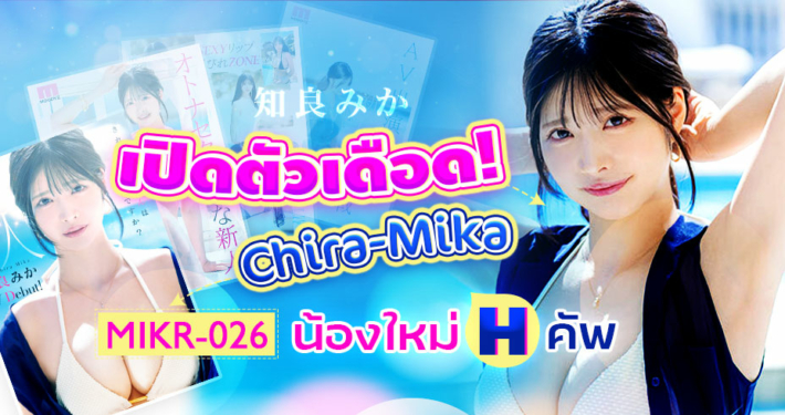 Chira Mika aoxx69 av jav