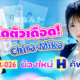 Chira Mika aoxx69 av jav