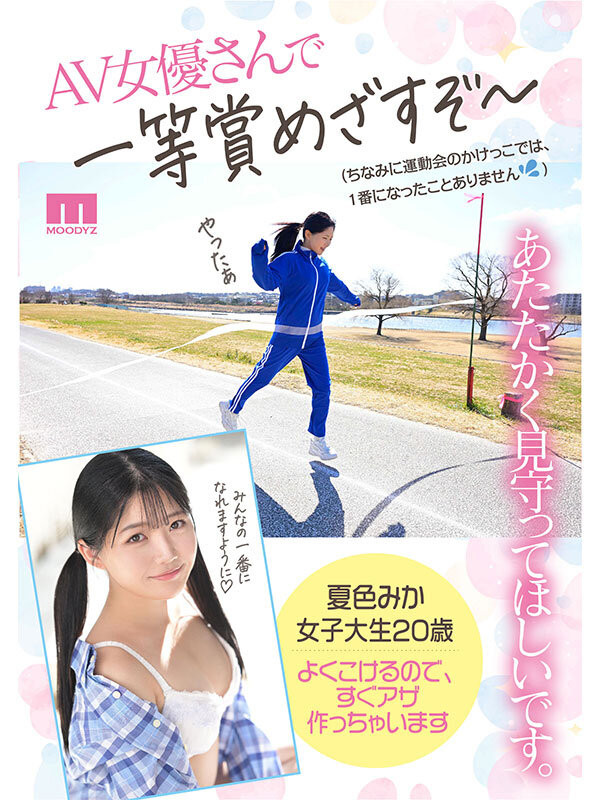 MIDA-295 Natsuiro Mika MIDA-295 Natsuiro Mika av jav