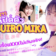 MIDA-295 Natsuiro Mika jav av