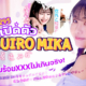 MIDA-295 Natsuiro Mika jav av