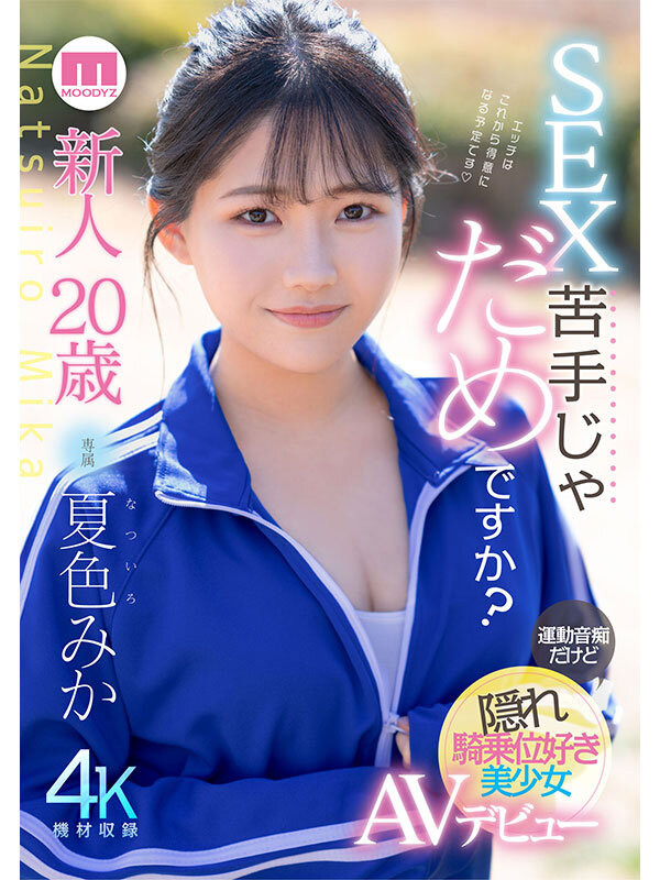 MIDA-295 Natsuiro Mika MIDA-295 Natsuiro Mika aoxx69 av jav