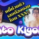 AOXX69