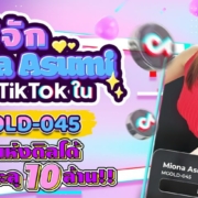 Miona Asumi Miona Asumi
