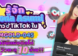 Miona Asumi