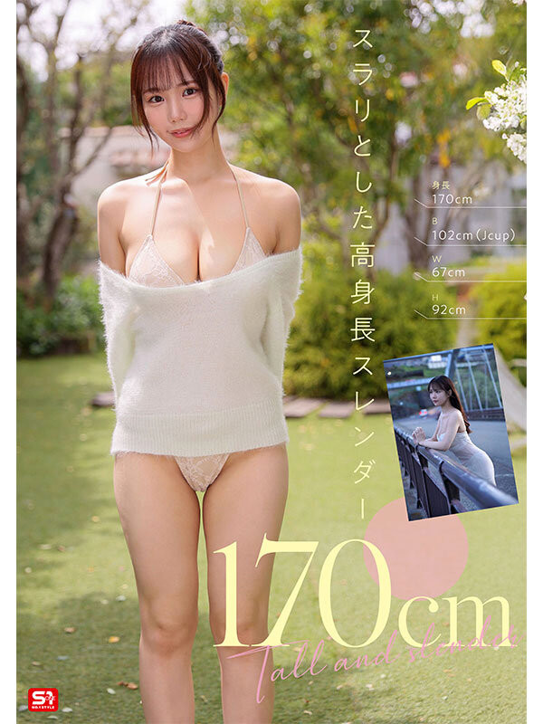 SONE-969 Watanabe Hono